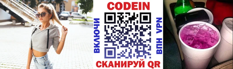 где купить наркоту  МЕГА tor  Codein напиток Lean (лин)  Уяр 