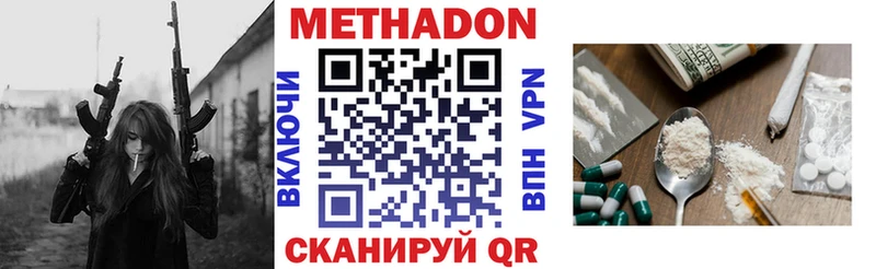 Метадон мёд  блэк спрут сайт  Уяр 